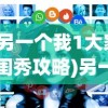 (233乐园不需要实名)关于233乐园安装不实名认证的文章标题及内容
