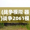 (盗墓迷城诅咒满天星电影免费播放中文版)盗墓迷城，诅咒满天星下的神秘探险