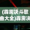 (决战洪荒手游四大陆开启任务在哪)决战洪荒手游，四大陆开启任务全面解析与攻略