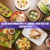(古剑飞仙多长时间开一个区)古剑飞仙战力飙升秘诀，神秘丹药大解析