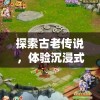 澳门一肖一码100%期期精准，永不辜负您的信任，稳赚不赔的专业预测服务