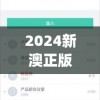 2020年新澳门六开彩开奖结果揭晓：赢家花落谁家？