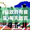 (西游除妖最强阵容排名)西游除妖最强阵容，探寻最完美的西游战斗组合
