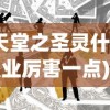 (神指三国攻略)神指三国活跃度，玩家热情与游戏魅力的交织