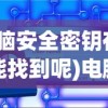 夺旗大乱斗排名奖励，荣耀与战力的盛宴