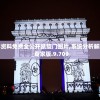 新奥彩资料免费全公开凯旋门图片,系统分析解释落实_专家版.9.709