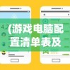 (方舟指令wiki资料站)方舟指令Wiki，探索游戏策略与世界观的无尽奥秘