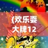 (沃泽特传奇礼包)腾讯沃泽特传奇攻略大全及常见问题解答