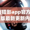 (小小勇者破解版)小小勇者单机无限资源版，冒险与挑战的新纪元
