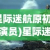 (无限命运之弦职业)无限命运之弦全面攻略，探索未知的奥秘与策略