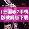 (神仙记事录官方网站在线阅读)神仙记事录官方网站——探寻神秘世界的门户
