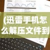 (放置战姬天狗源义经)放置天姬游戏，奇幻世界的全新体验