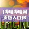 (少年御灵师吧)关于少年御灵师是否下架的探讨