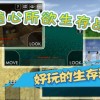 生存战争2.4中文版钞票版下载-生存战争2.4中文版修改器下载v.5.53