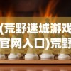 (少年封神官方正版手游)少年封神官方正版，探索神话世界的奇幻之旅
