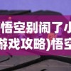 (你瞅啥下一句)你瞅啥呢的意思探究与语境分析