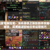 香港最准100‰免费198期,数据解答解释落实_FHD.8.309