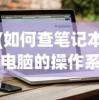 (神角技巧百度百科)神角技巧，游戏命运如何，是否已凉透？