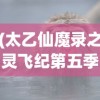 (烽火再起 凌淑芬是好人吗)烽火再起，凌淑芬的角色重塑与时代意义