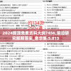 2024新澳免费资料大纲7456,前沿研究解释落实_奢华集.5.815