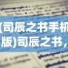 (龙骑士学院)龙骑士学园上线日期揭秘，期待与冒险的交汇点