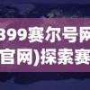 (真赵云无双送二乔怎么送)真赵云无双送二乔，历史与游戏的交织