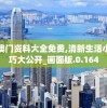 (庄什么梦蝶成语)梦蝶成语，探寻其深层含义与广泛应用