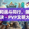(黑石深渊攻略部落地图)黑石深渊攻略部落，部落玩家的探险指南