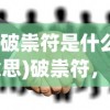 (批准拒绝v1.06汉化下载)堕落之城莱蒂达亚，冷狐安卓直装的探索与挑战