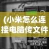 (破坏之剑手游称号攻略)破坏之剑手游称号，荣耀与力量的象征