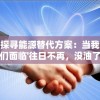 (修真情缘下载)修真情缘，告别广告，探寻纯净修真之旅
