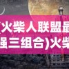 (战场双马尾为什么下架)战场双马尾，时尚与战斗力的完美结合