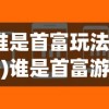 (魔兽世界沃瑞尔的复仇怎么做)怀旧服沃瑞尔的复仇攻略详解