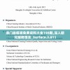 澳门最精准免费资料大全198期,深入研究解释落实_Surface.3.811