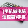 (少年名将化身灵符怎么玩视频)少年名将化身灵符玩法攻略