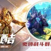 幻猎神话下载手机版-幻猎神话ios下载安装v.7.50