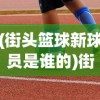 (暗夜格斗鬼灭之刃下载)暗夜格斗鬼灭之刃，探寻格斗与剑道的极致交融