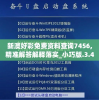 新澳好彩免费资料查询7456,精准解答解释落实_小巧版.3.482