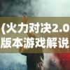 (征途单机怎么修改怪掉的东西)征途单机版服务器修改教程详解及常见问答解答