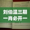(终极魂技开服时间)终极魂技版本溯源及多元分析
