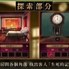 黄昏旅店港台服无限金币mod下载-黄昏旅店港台服钻石下载v.0.79