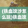 (盖亚v2的必杀技)盖亚2200最强阵容搭配攻略及解析