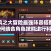 新澳门彩火凤凰,综合分析解释落实_精简版SIP.6.48