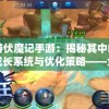 (奇葩的挑战)奇葩挑战：大胆尝试逃出悬疑牢房难题