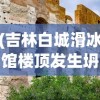 (一念仙凡恰灵小道在线阅读)一念仙凡，恰灵小道之探索与奥秘