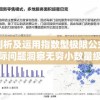 澳门最准一肖一码一码公开,专家解析解释落实_标准版Hdd.6.570