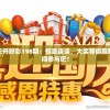 新澳门天天开好彩198期：惊喜连连，大奖等你赢取，抓紧时间参与吧！