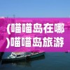 (ug12怎么安装星空方法)UG12.0星空软件安装全攻略