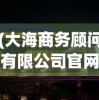 (怪物仙境3合成配方大全攻略 2023)怪物仙境3合成配方大全攻略，探索神秘世界的合成奥秘