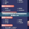新奥免费资料全年公开,科学数据解释落实_学习集.0.365